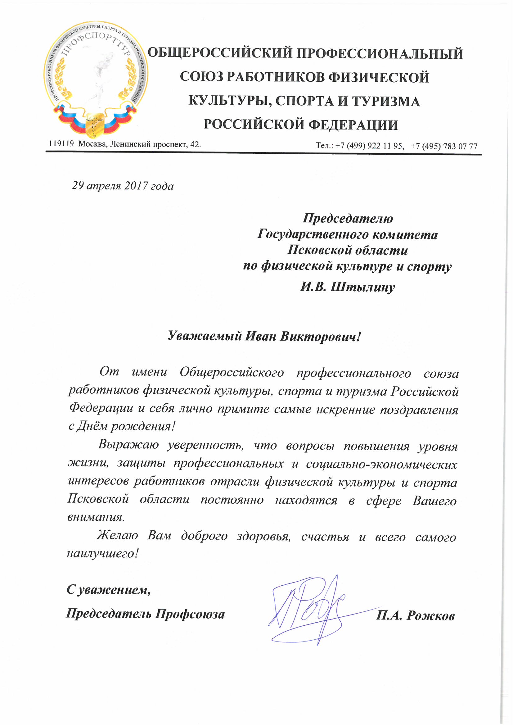Поздравление работников культуры президентом Поздравление работников культуры президентом