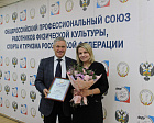П.А. Рожков в г. Москве провел итоговое в 2018 году заседание ЦК Профспорттура РФ