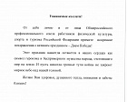 Поздравление председателя Профсоюза П.А. Рожкова в связи с 9 Мая - Днем Победы!