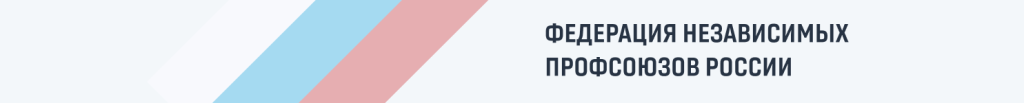 ФНПР_495 Х 50.png