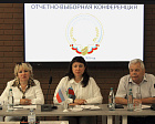 В Белгороде состоялась отчетно-выборная конференция первичных организаций БОТОО ПРОФСПОРТТУРА РФ