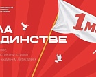 С праздником! Мир, труд, май!