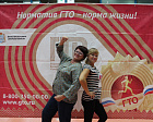 В Самарской области в рамках реализации II этапа Всероссийского проекта «Спортивное наследие – здоровая страна!» состоялось физкультурно-спортивное мероприятие