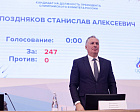 П.А. Рожков в конференц-зале Олимпийского комитета России принял участие в отчетно-выборном Олимпийском собрании