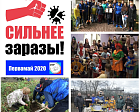 Мособлспортпрофсоюз  принимает участие в Единой профсоюзной Интернет-Акции