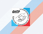 ФНПР направила перечень ссылок на актуальные информационные материалы, относящиеся к профсоюзной тематике, за период с 7 по 13 февраля