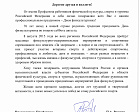 Поздравление Председателя Профсоюза работников физической культуры, спорта и туризма РФ П.А. Рожкова с Днем физкультурника