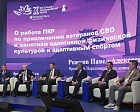 На Восточном экономическом форуме обсудили вовлечение ветеранов СВО в адаптивный спорт
