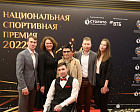 Руководители Профсоюза в Москве приняли участие в церемонии награждения лауреатов Национальной спортивной премии за 2022 год