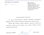Президент ФНПР М.В. Шмаков поздравил П.А. Рожкова с 65-летием